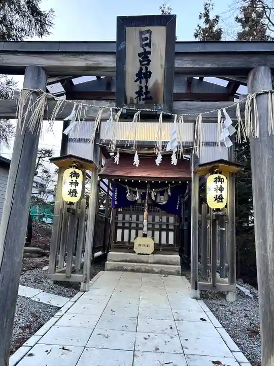湯倉神社(北海道)
