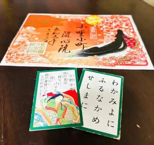 隨心院（随心院）(京都府)