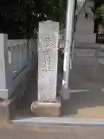 大棚・中川杉山神社のその他建物