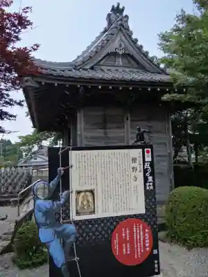 櫟野寺(滋賀県)