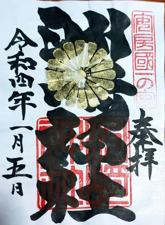 洲崎神社(千葉県)