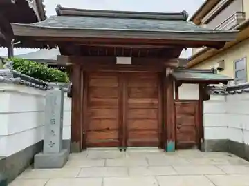 照光寺(和歌山県)