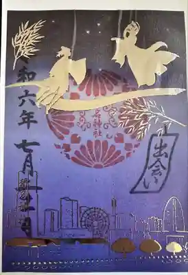 菊名神社(神奈川県)