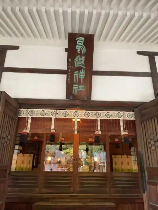 鳥越神社(東京都)