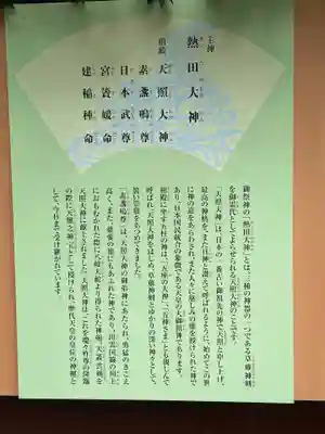 熱田神宮のその他建物