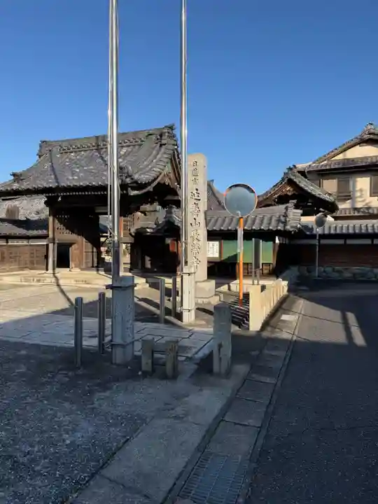 長栄寺(愛知県)
