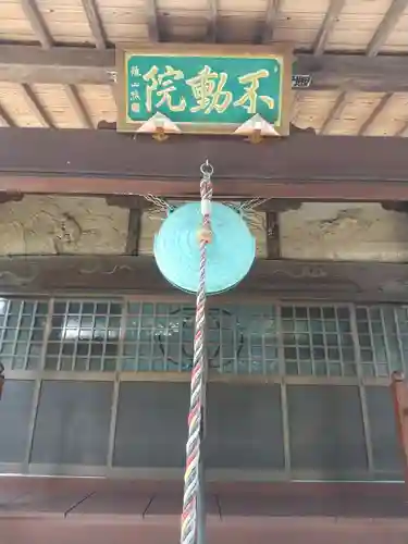 退魔寺(厄除茂呂不動尊)(群馬県)