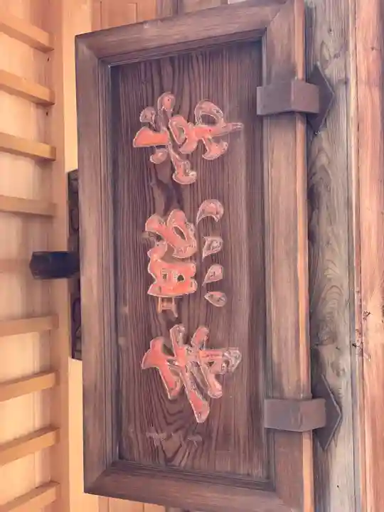 常照寺のその他建物