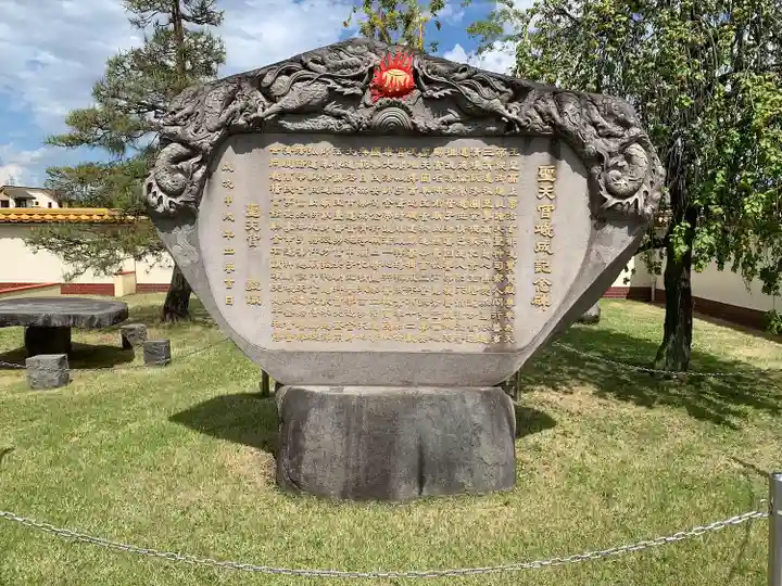 聖天宮(埼玉県)