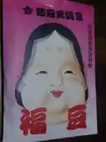 防府天満宮(山口県)