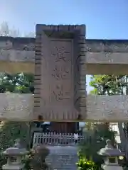 和泉貴船神社(和泉熊野神社境外末社)の建物その他