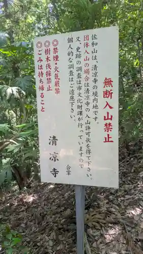 萬靈供養地蔵尊(佐和山城跡)(滋賀県)