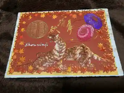 勝林寺(京都府)