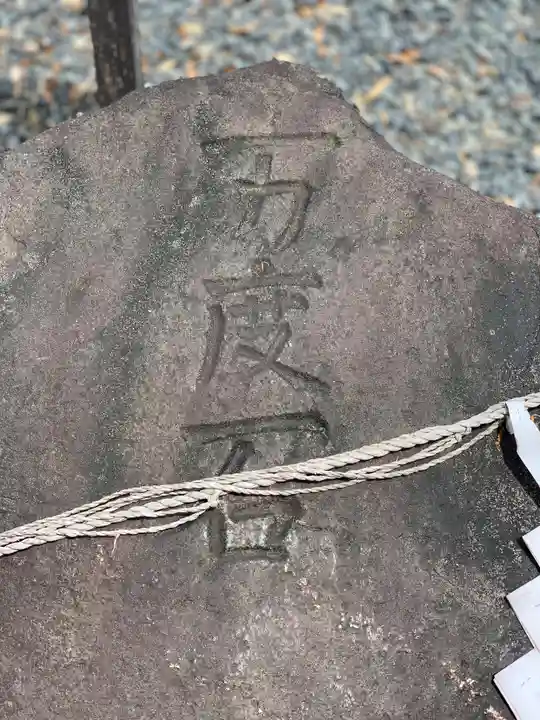 濱名惣社神明宮のその他建物