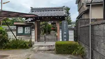 西林寺(京都府)