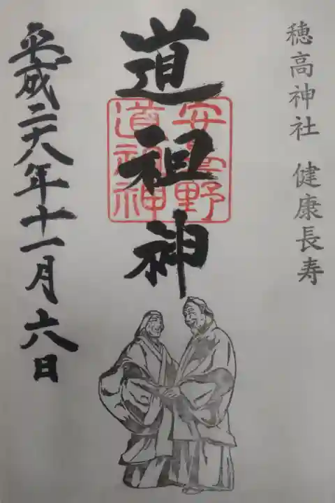 平成28年11月6日参拝