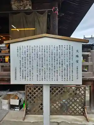 智恩寺(京都府)