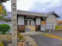 秋葉寺のその他建物