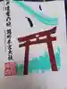 熊野本宮大社(和歌山県)