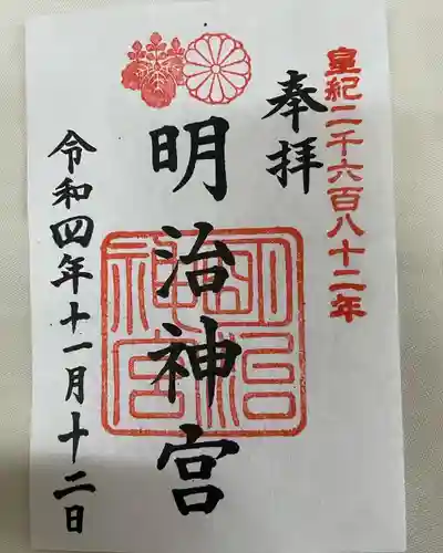 明治神宮(東京都)