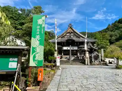岐阜善光寺(岐阜県)