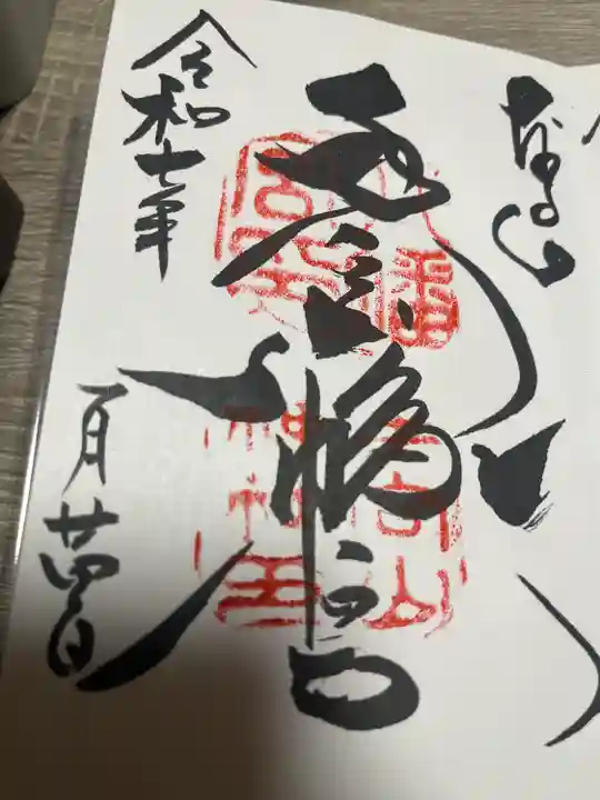 手向山八幡宮(奈良県)