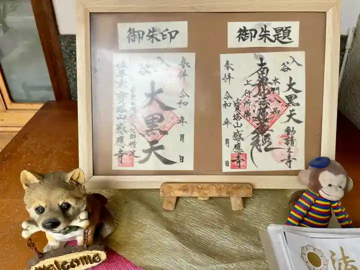 感応寺の{uncategorized: "未分類", other: "その他", undefined: "問題あり", building: "その他建物", grave: "お墓", sacred_gate: "鳥居", guardian: "狛犬", statue: "像", buddha: "仏像", history: "歴史", nature: "自然", garden: "庭園", animal: "動物", pagoda: "塔", temizu: "手水舎", mountain_gate: "山門・神門", sanctuary: "本殿・本堂", subordinate: "末社・摂社", art: "芸術", scenery: "景色", jizo: "地蔵", ema: "絵馬", goshuin: "御朱印", omikuji: "おみくじ", items: "授与品その他", amulet: "お守り", goshuincho: "御朱印帳", eats: "食事", festival: "お祭り", votive_dance: "神楽", shichigosan: "七五三参", wedding: "結婚式", experience: "体験その他", initially: "初詣", around: "周辺", anti_infection: "感染症対策"}