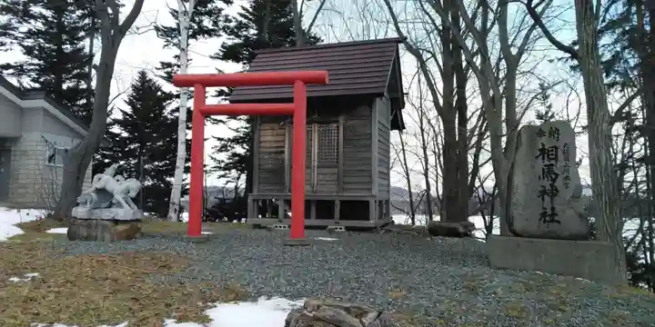 剣淵神社の末社・摂社