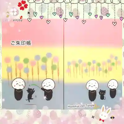 宝徳寺の御朱印帳