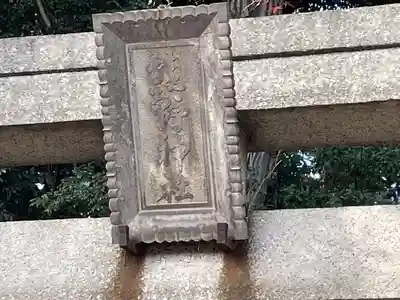 熊野神社(東京都)