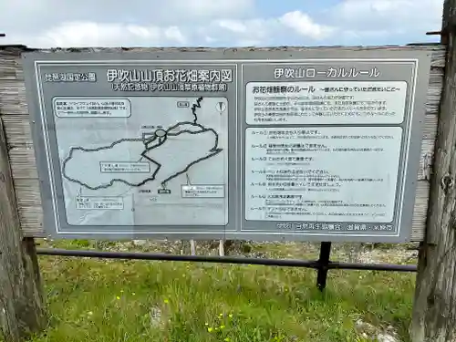 伊吹山（霊峰）(滋賀県)