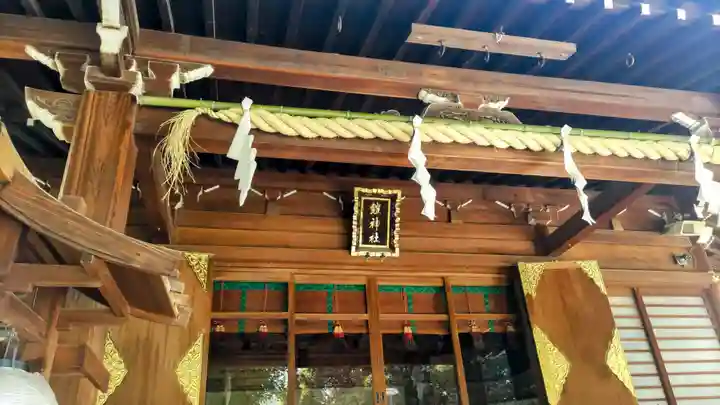 鎧神社(東京都)