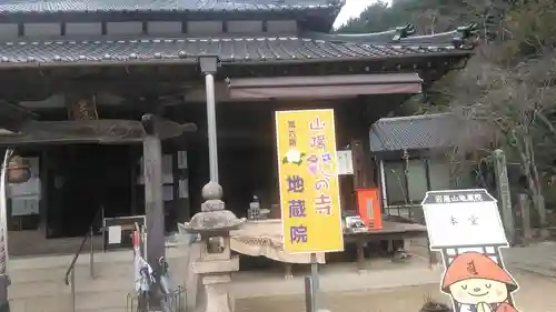 地蔵院のその他建物