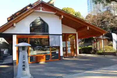 増上寺塔頭 三縁山 宝珠院(東京都)