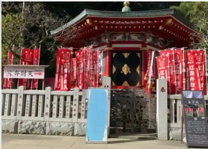奉安殿(江島神社)(神奈川県)
