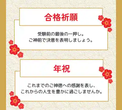 阿邪訶根神社(福島県)