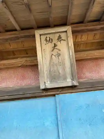 大沖神社(栃木県)