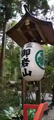 御岩神社の建物その他