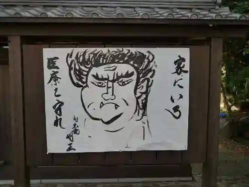 明王院（満願寺別院）のその他建物