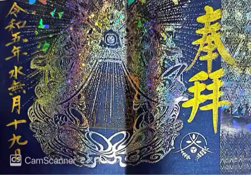 阿智神社(岡山県)