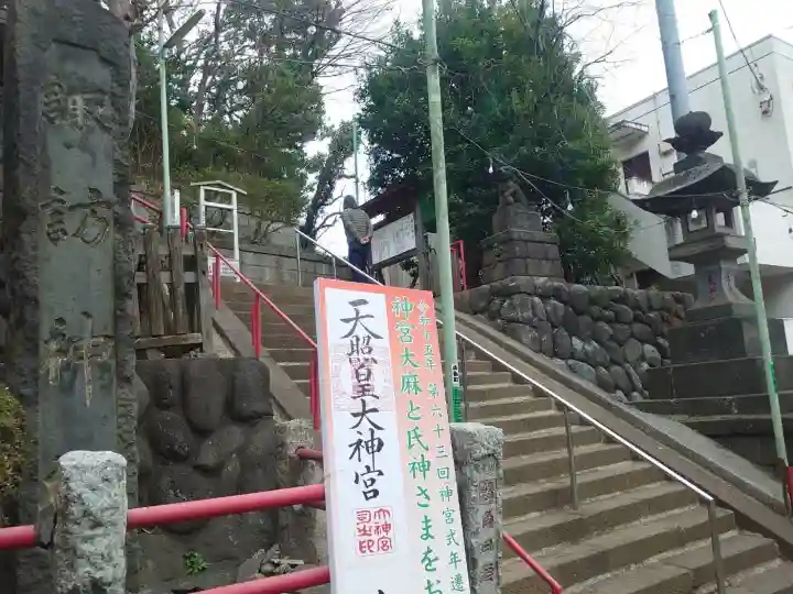 諏訪神社(神奈川県)