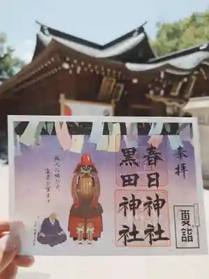 春日神社(福岡県)