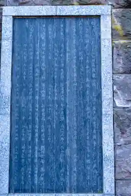 北広島市総鎮守　廣島神社(北海道)