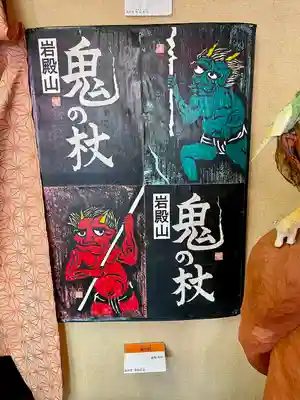 桃太郎神社(山梨県)