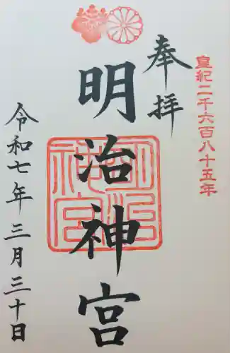 明治神宮(東京都)