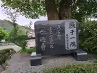 命徳寺(神奈川県)