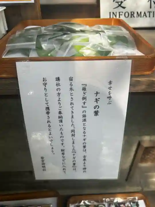 若宮神明社の{uncategorized: "未分類", other: "その他", undefined: "問題あり", building: "その他建物", grave: "お墓", sacred_gate: "鳥居", guardian: "狛犬", statue: "像", buddha: "仏像", history: "歴史", nature: "自然", garden: "庭園", animal: "動物", pagoda: "塔", temizu: "手水舎", mountain_gate: "山門・神門", sanctuary: "本殿・本堂", subordinate: "末社・摂社", art: "芸術", scenery: "景色", jizo: "地蔵", ema: "絵馬", goshuin: "御朱印", omikuji: "おみくじ", items: "授与品その他", amulet: "お守り", goshuincho: "御朱印帳", eats: "食事", festival: "お祭り", votive_dance: "神楽", shichigosan: "七五三参", wedding: "結婚式", experience: "体験その他", initially: "初詣", around: "周辺", anti_infection: "感染症対策"}