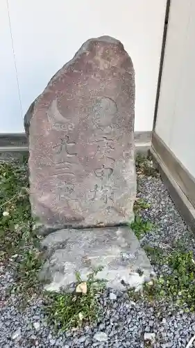 追分稲荷神社(北海道)