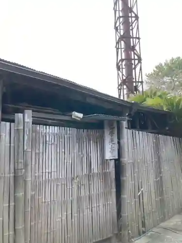 無量光寺(兵庫県)