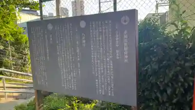 赤城神社(東京都)